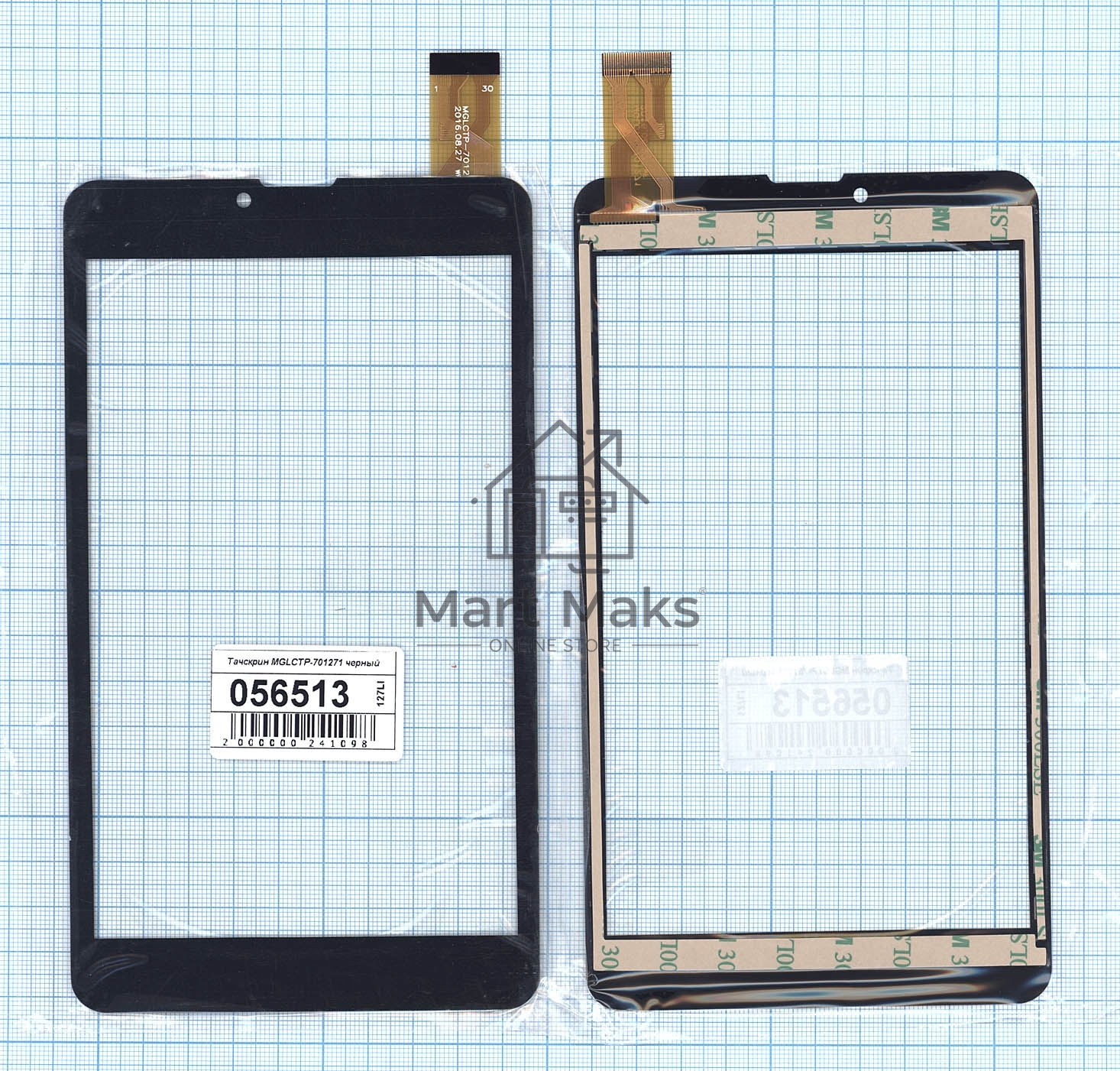 Сенсорное стекло (тачскрин) MGLCTP-701271. черное
