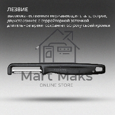 Овощечистка Victorinox Iotaс лезвием двухсторон. черный (6.0943.3)