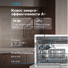 Посудомоечная машина Vitek VT-DT306, белый, 55 см, 6 компл., сушка конденсационная, 58 дБ, класс A+