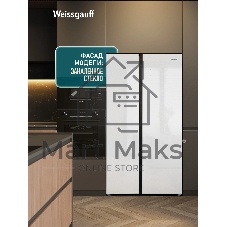 Холодильник Weissgauff WSBS 550 белый стекло двухкамерный 325/190л морозилка сбоку, No Frost, Side by Side