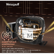 Холодильник Weissgauff WCD 450 Bru Steel Glass NoFrost Inverter матовая сталь трехкамерный 287/163л морозилка снизу, No Frost, Side by Side