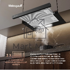 Вытяжка Weissgauff TEL 450 Black Glass