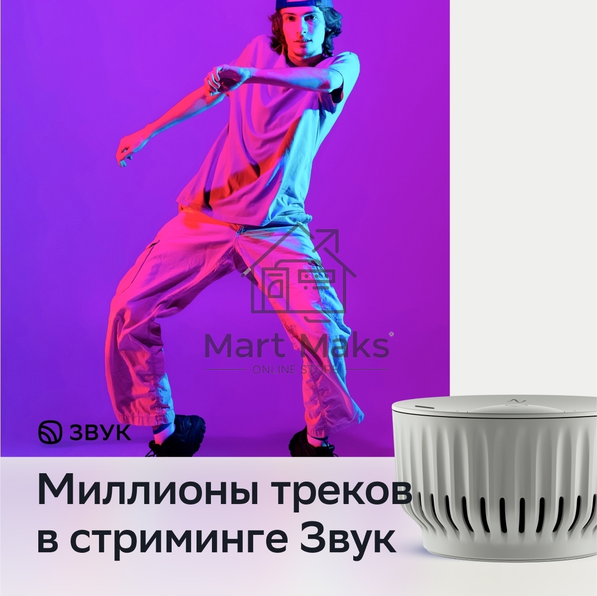 Умная колонка Sber SberBoom Mini, 5Вт, с голосовым ассистентом Салют, туманный белый