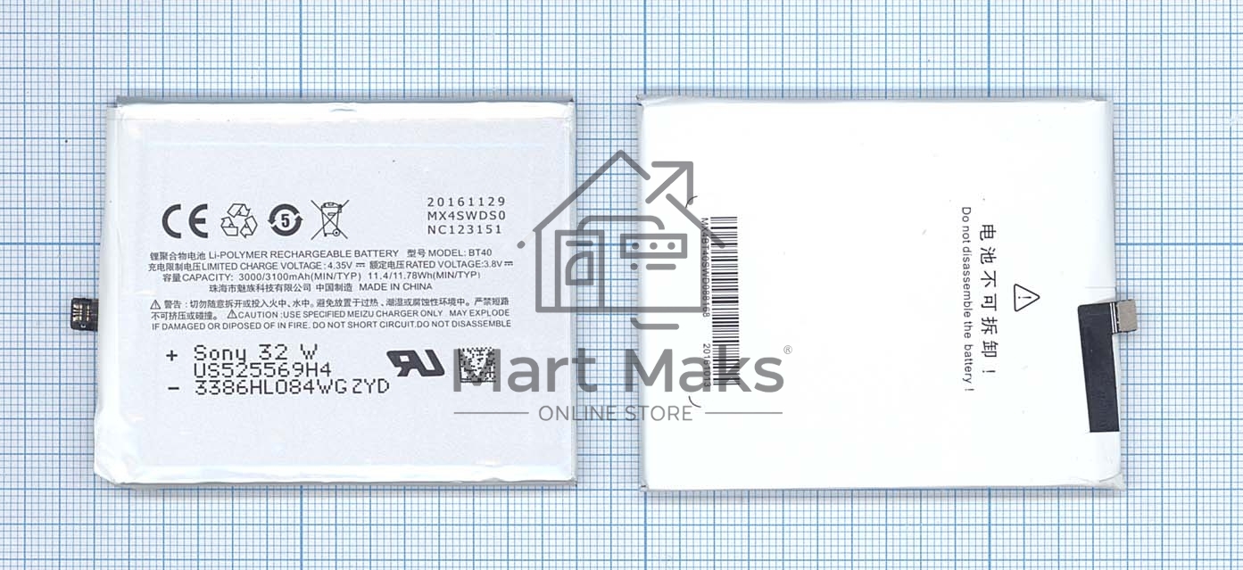 Аккумуляторная батарея BT40 для Meizu MX4 M460 M461