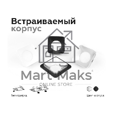 Насадка для корпуса светильника N7703 SSL серебро песок 70*70*H35mm Out10mm MR16