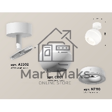 Комплект поворотного светильника Ambrella light XM1101015 SWH белый песок MR16 GU5.3 LED 3W 4200K (A2202, C1101, N7110)