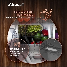 Холодильник Weissgauff WCD 450 Bru Steel Glass NoFrost Inverter матовая сталь трехкамерный 287/163л морозилка снизу, No Frost, Side by Side