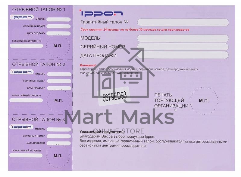 Блок питания Ippon S90U автоматический 90W 15V-19.5V 8-connectors 5A 1xUSB 2.1A от бытовой электросети LED индикатор