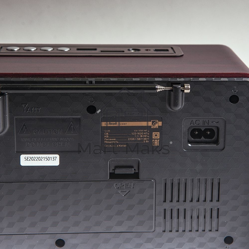 Радиоприемник портативный Сигнал БЗРП РП-324BT коричневый/бежевый USB SD/microSD