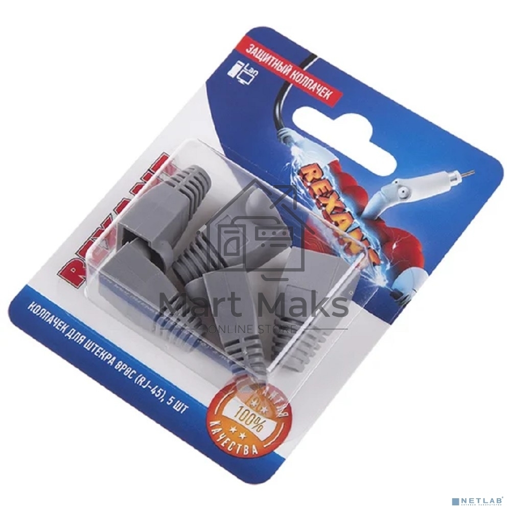 Защитный колпачок Rexant для штекера 8Р8С (Rj-45), серый (5 шт.)