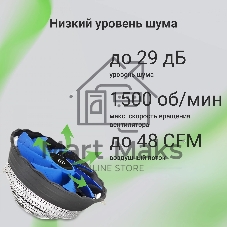 Кулер Digma D-CPC95-PWM2 синий/черный 120мм алюминий 1500rpm 29db 4-pin 95W 66мм