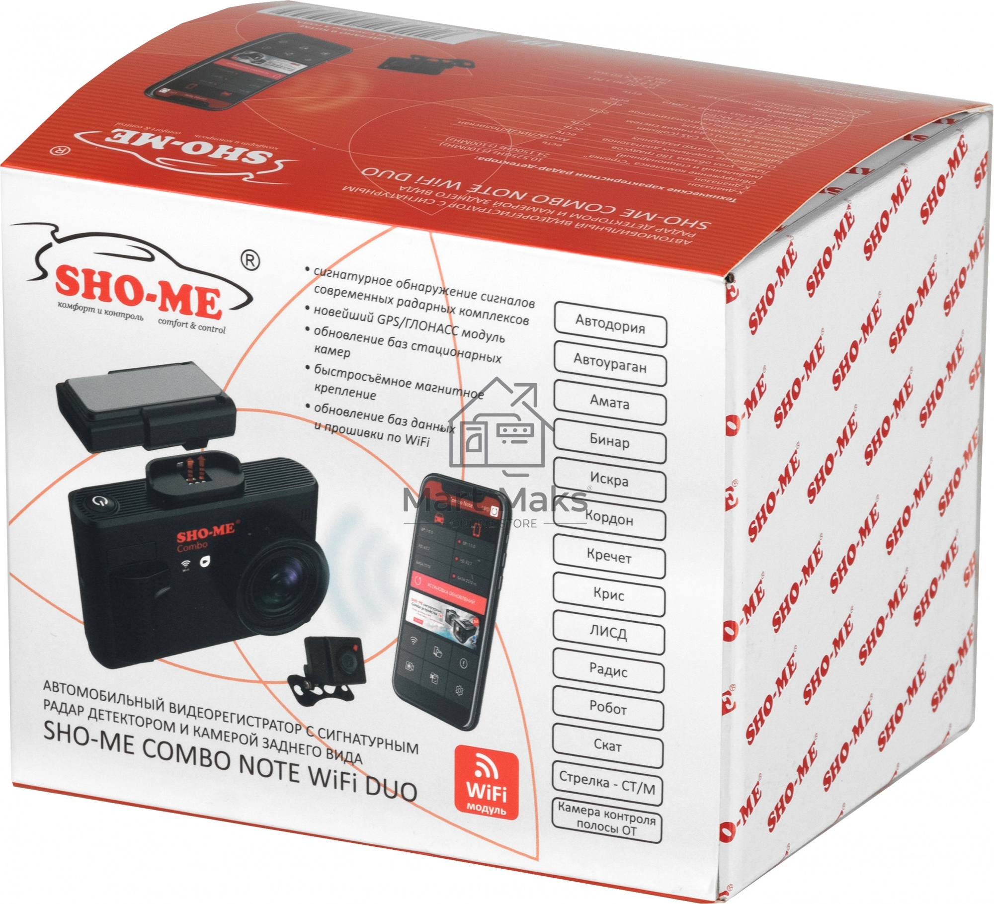 Видеорегистратор с радар-детектором Sho-Me Combo Note WiFi DUO GPS ГЛОНАСС