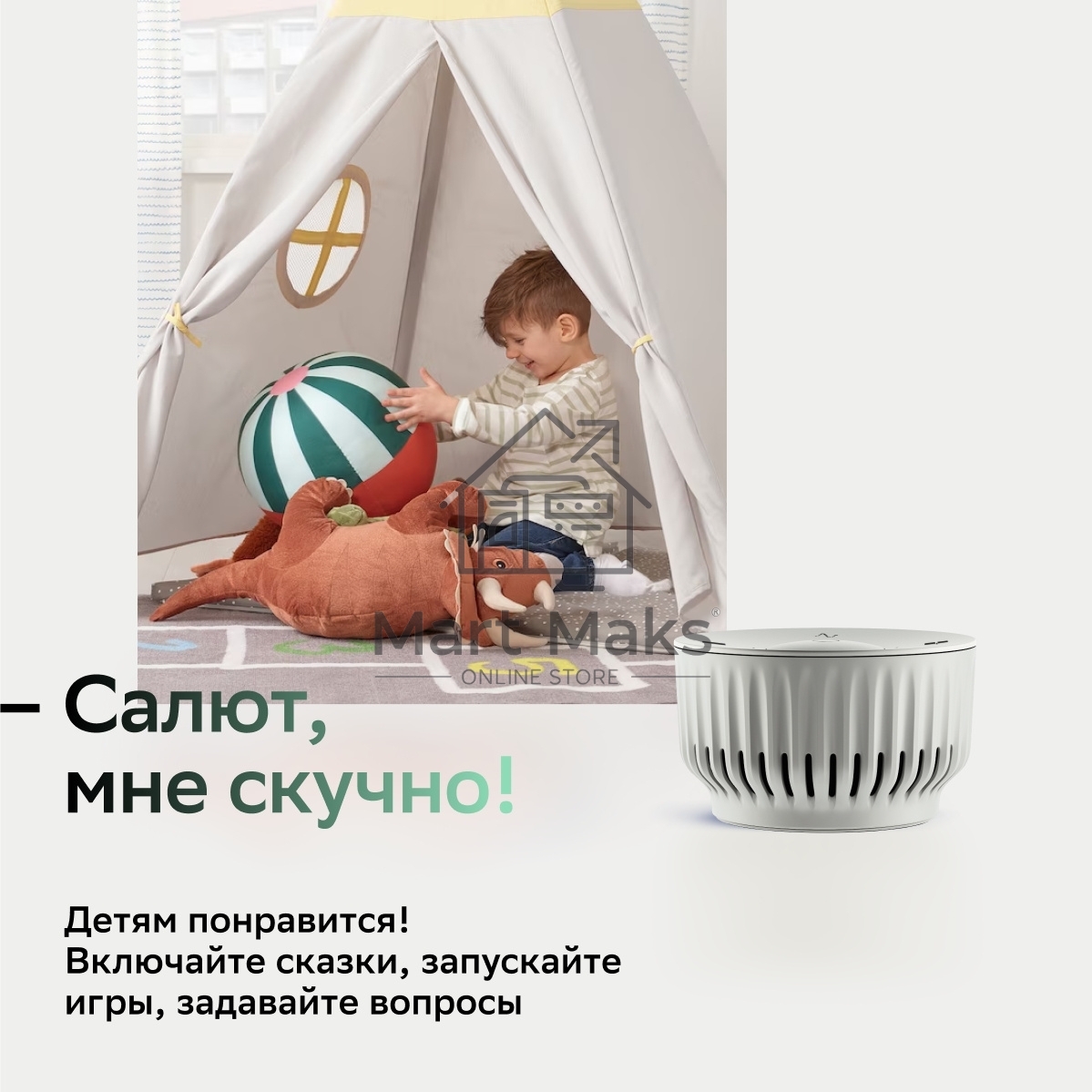 Умная колонка Sber SberBoom Mini, 5Вт, с голосовым ассистентом Салют, туманный белый