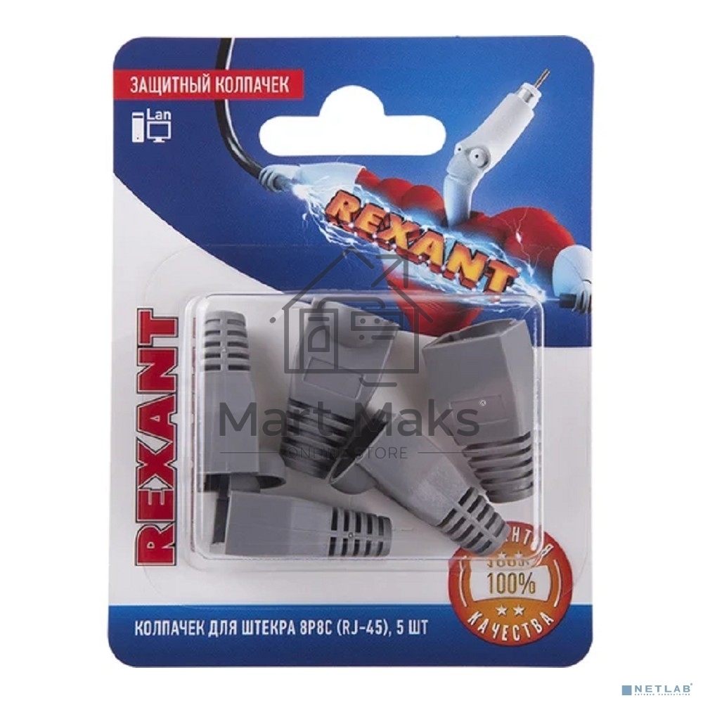 Защитный колпачок Rexant для штекера 8Р8С (Rj-45), серый (5 шт.)