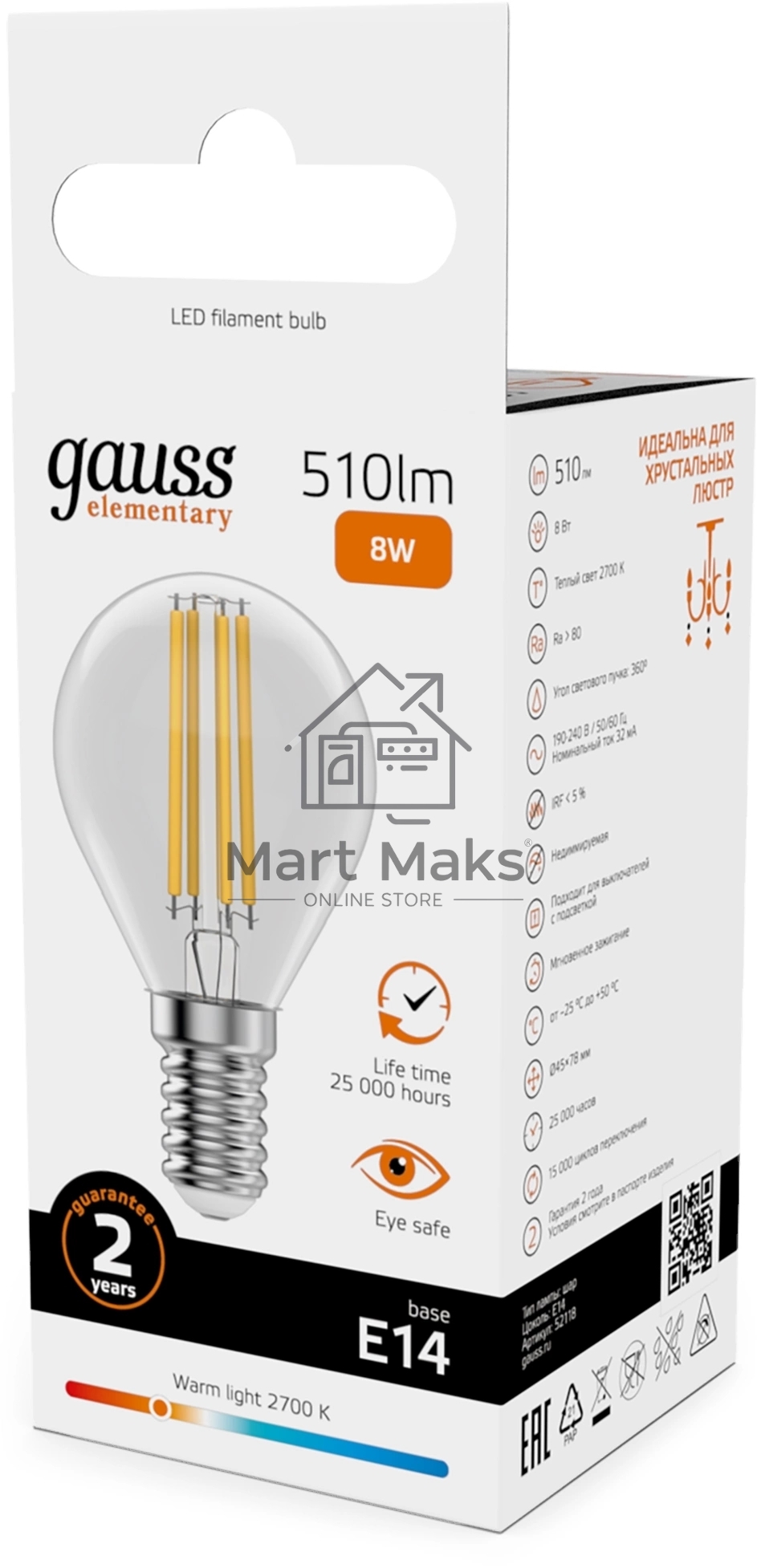 Лампа филам. Gauss Filament 8Вт цок.:E14 шар св.свеч.бел.теп. (упак.:10шт) (52118)