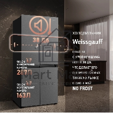 Холодильник Weissgauff WCD 450 Bru Steel Glass NoFrost Inverter матовая сталь трехкамерный 287/163л морозилка снизу, No Frost, Side by Side