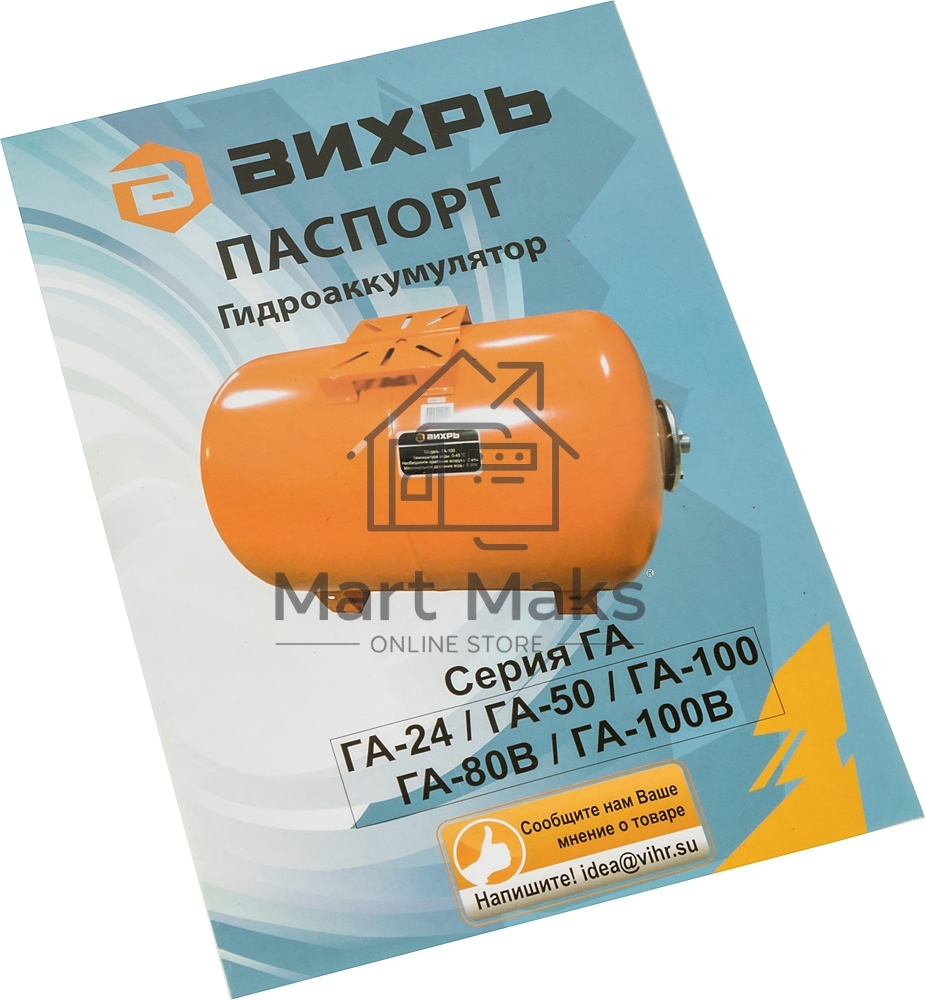 Гидроаккумулятор Вихрь ГА-100 68/6/3