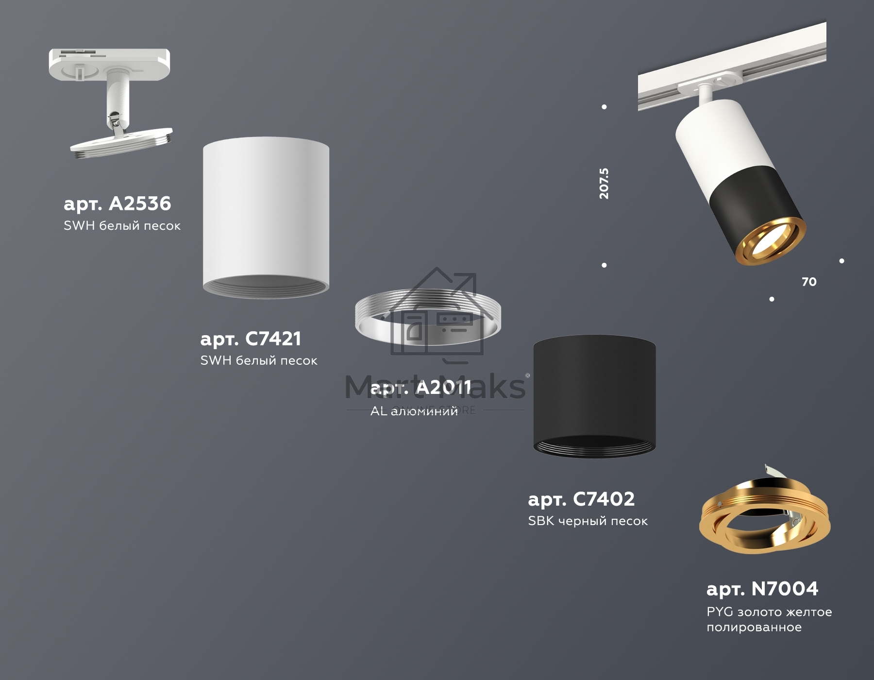 Светильник Ambrella light XT7402081 SBK/SWH/PYG черный песок/белый песок/золото желтое полированное MR16 GU5.3