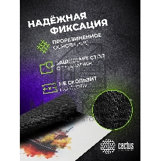 Коврик для мыши Cactus Amsterdam 900x400x3мм (CS-MP-PRO12XXL)