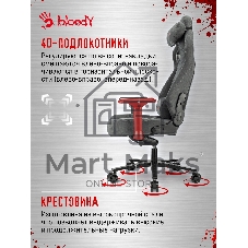 Кресло A4Tech Bloody GC-660 серый, ткань