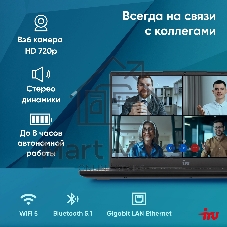 Ноутбук iRU Tactio 15ALG/15.6