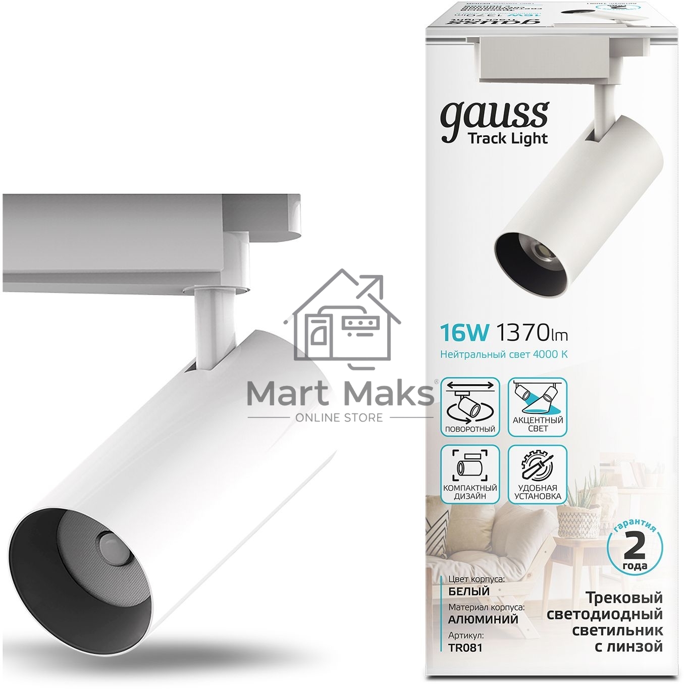 Светильник GAUSS трековый цилиндр 16W 1680lm 4000K 180-220V IP20 65*206мм белый LED 1/40 TR081