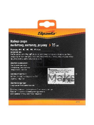 Набор сверл по бетону, металлу, дереву 4-5-6-8-10 мм, 15 шт. пласт. бокс, цилин.хвостовик Sparta