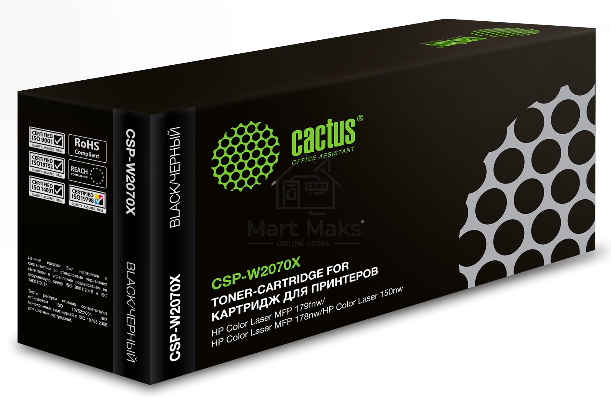 Картридж лазерный Cactus CSP-W2070X (117X) черный (1500 стр.) для HP Color Laser 150a/150nw/178nw MFP/179fnw MFP