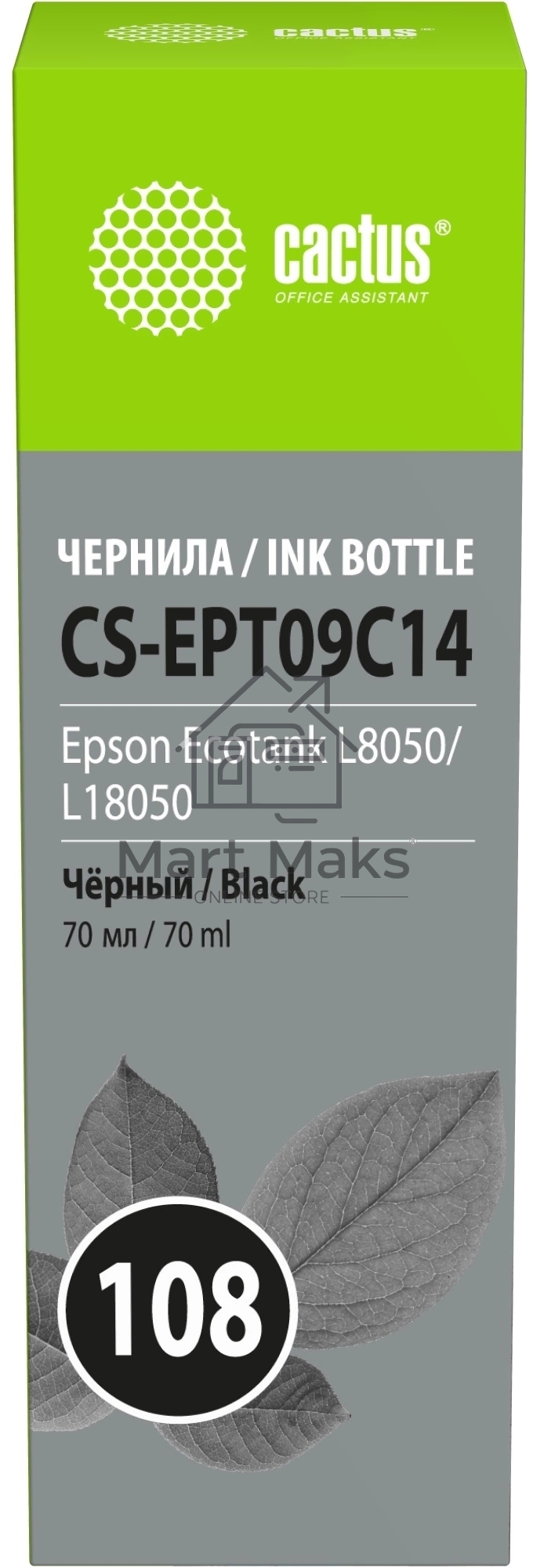 Чернила Cactus CS-EPT09C14 108 черный 70 мл для Epson Ecotank L8050/L18050
