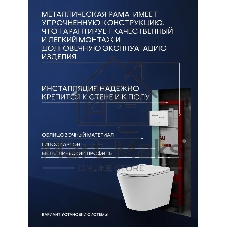 Комплект BAU 6 в 1: инсталляция BAU PRO, унитаз подвесной торнадо Bau Nimb Hurricane-2, сиденье дюропласт микролифт, кнопка смыва BAU Soul, белая