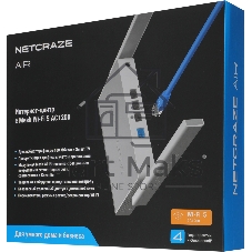 Интернет-центр Netcraze Air (NC-1613) с Mesh Wi-Fi 5 AC1200, 4-портовым Smart-коммутатором и переключателем режима роутер/ретранслятор