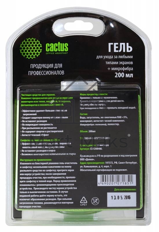 Чистящий набор (салфетки + гель) Cactus CS-S3004BL для экранов и оптики блистер 1шт 25х25см 200мл