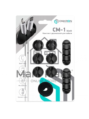Крепление универсальное ONKRON CM-1 черный напольный мобильный