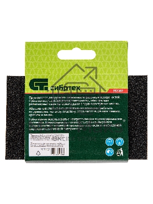 Губка для шлифования, 125 х 75 х 25 мм, трапеция, средняя жесткость, P100 Сибртех