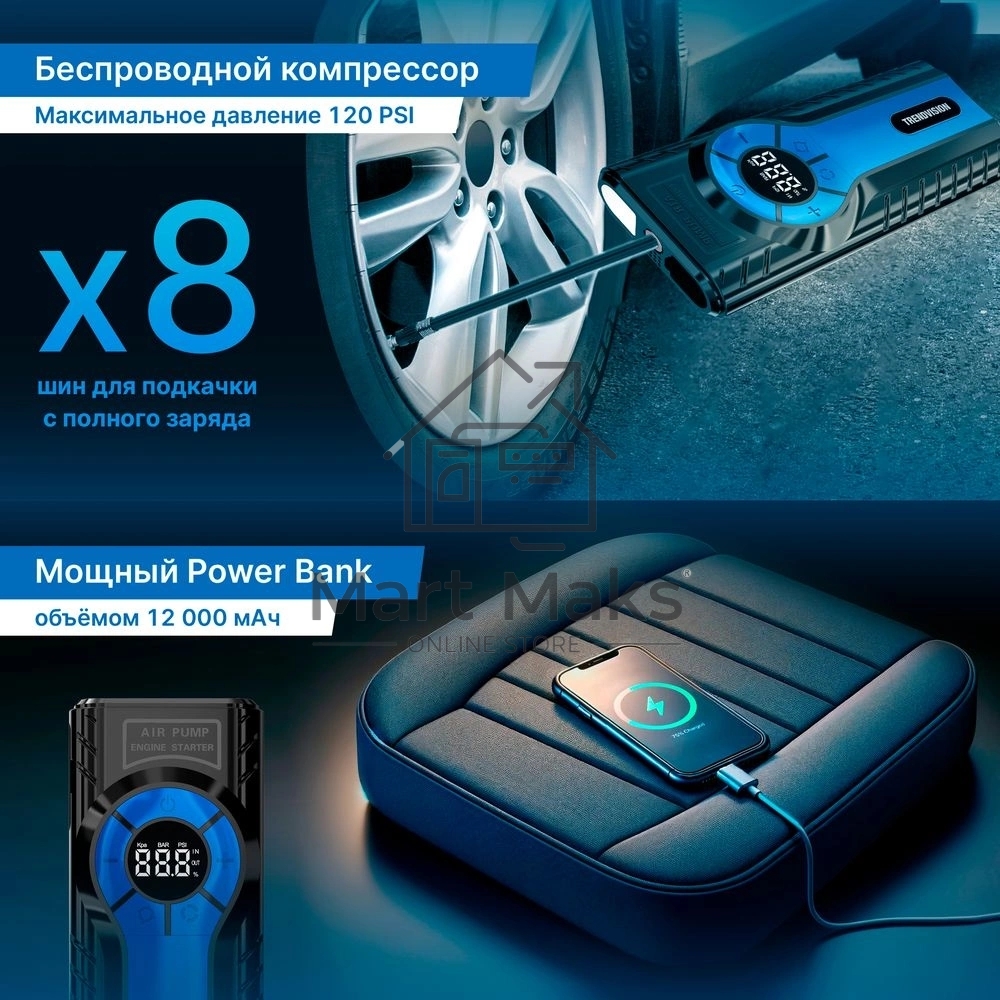 Автомобильный компрессор TrendVision Start Compressor шланг 0.10м