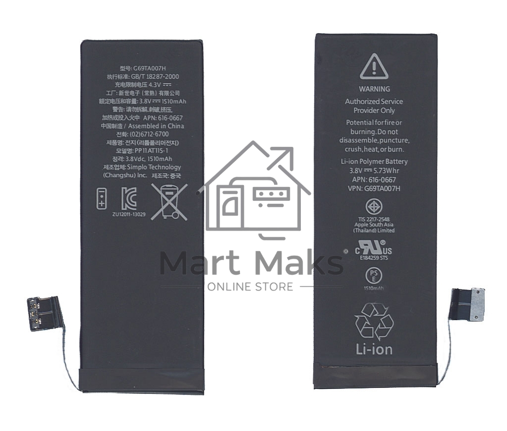 Аккумуляторная батарея для Apple iPhone 5C 3,8V 5.73Wh