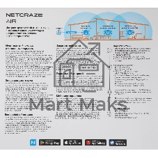 Интернет-центр Netcraze Air (NC-1613) с Mesh Wi-Fi 5 AC1200, 4-портовым Smart-коммутатором и переключателем режима роутер/ретранслятор