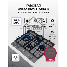 Газовая варочная поверхность Lex GVG 646T GR серый