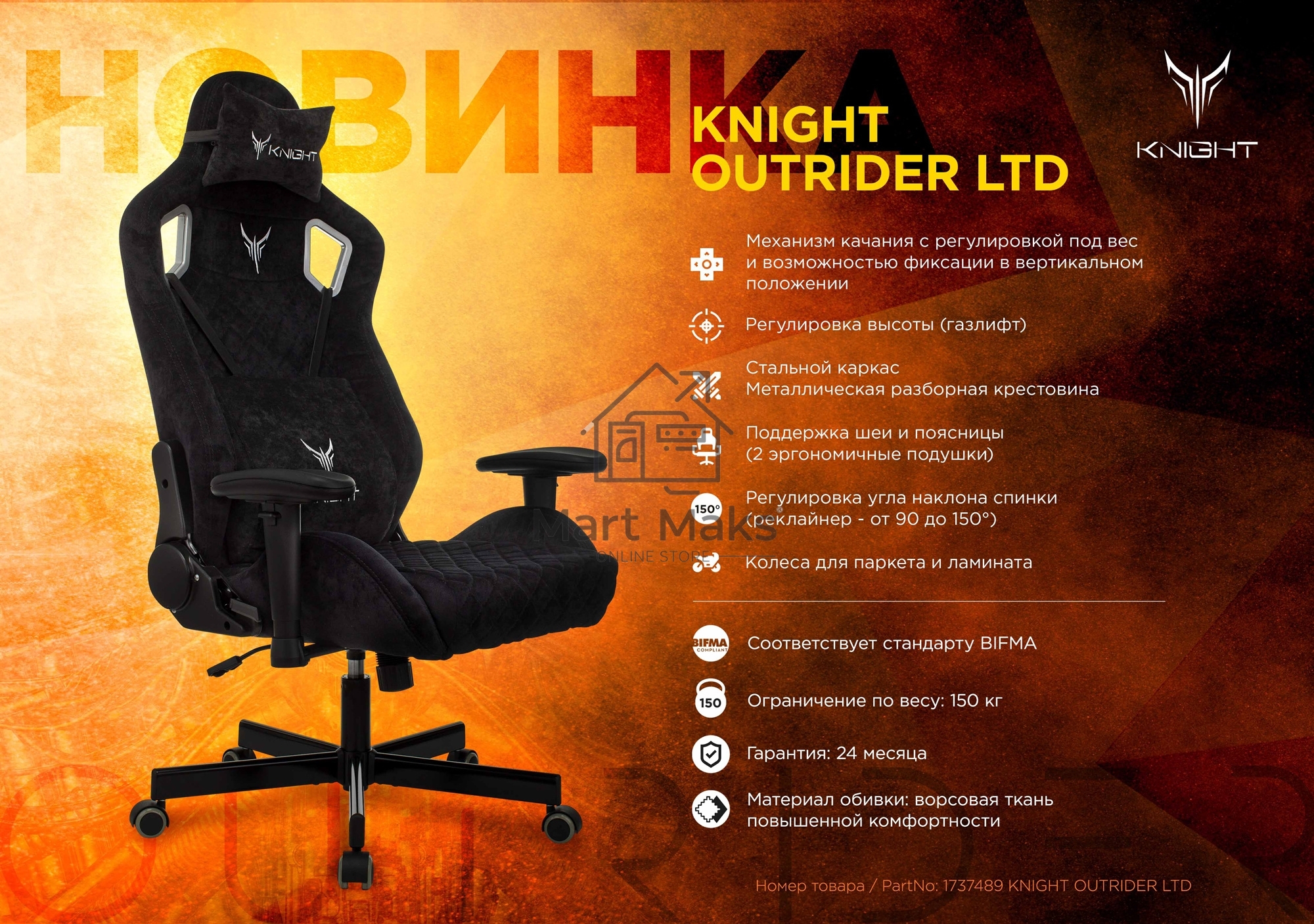 Кресло игровое Бюрократ Knight Outrider Light-20 черный с подголов. крестовина металл