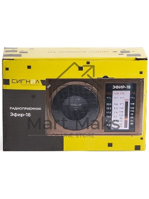 Радиоприемник портативный Сигнал Эфир-18 коричневый USB SD/microSD