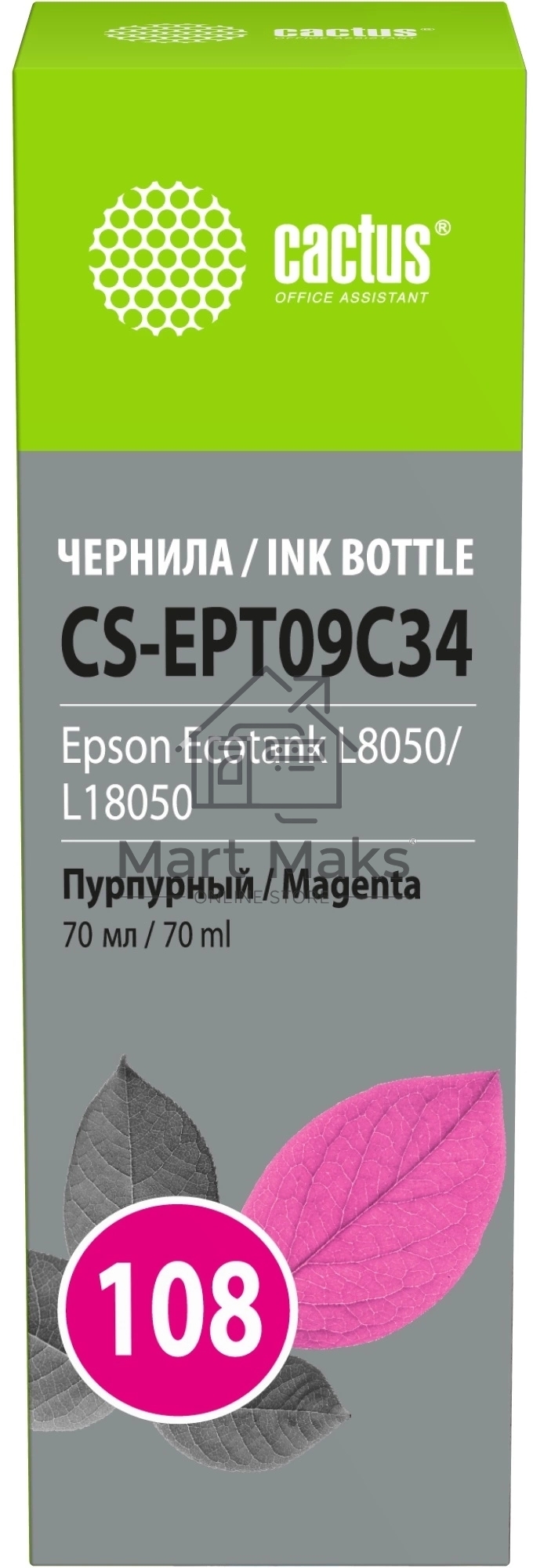 Чернила Cactus CS-EPT09C34 108 пурпурный 70 мл для Epson Ecotank L8050/L18050