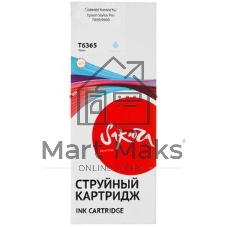 Картридж струйный Sakura C13T636500 (T6365 Light Cyan) для Epson, светло-голубой, 700 мл.