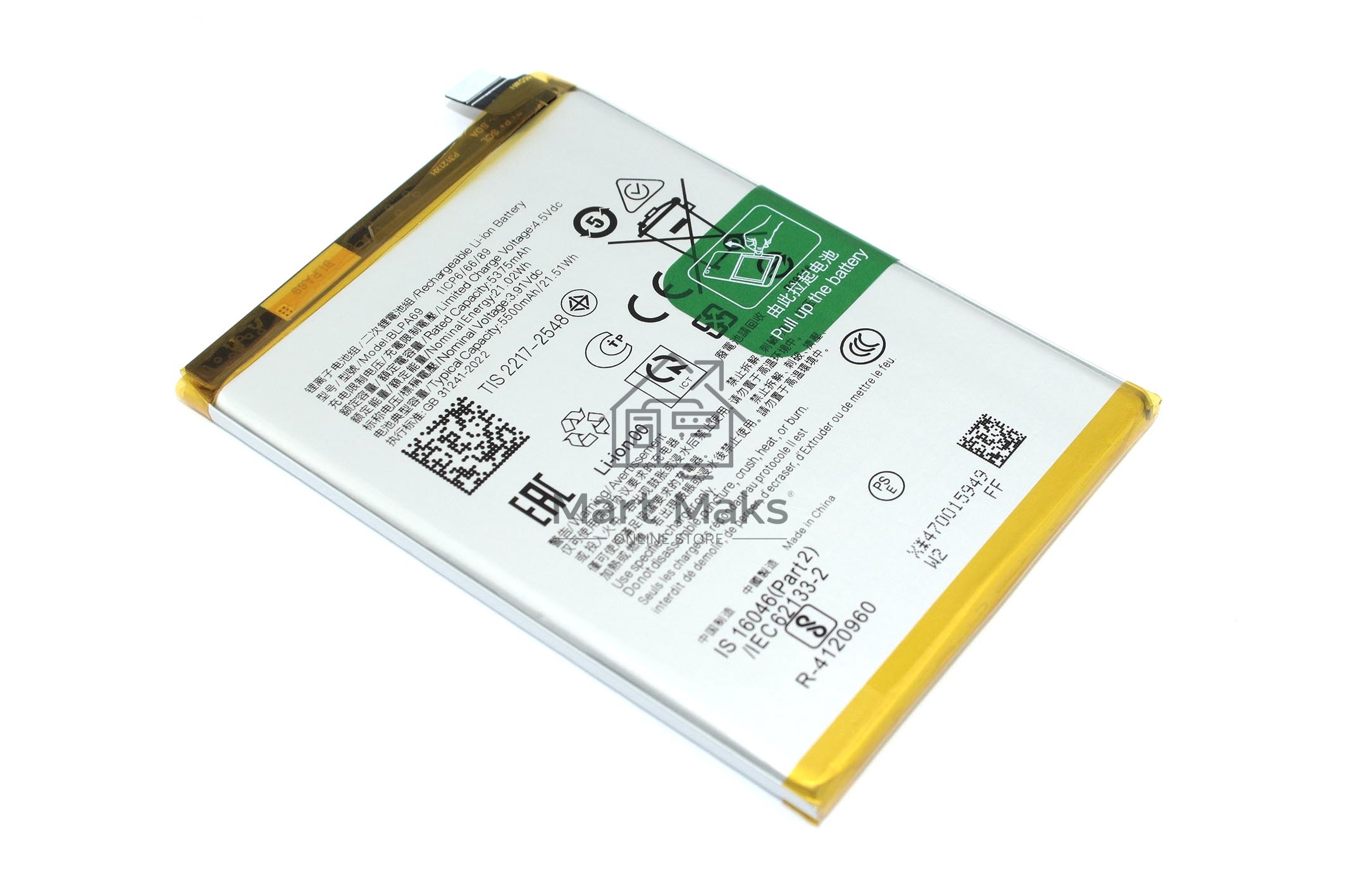 Аккумулятор для OnePlus Nord CE4 Lite 5G (BLPA69)
