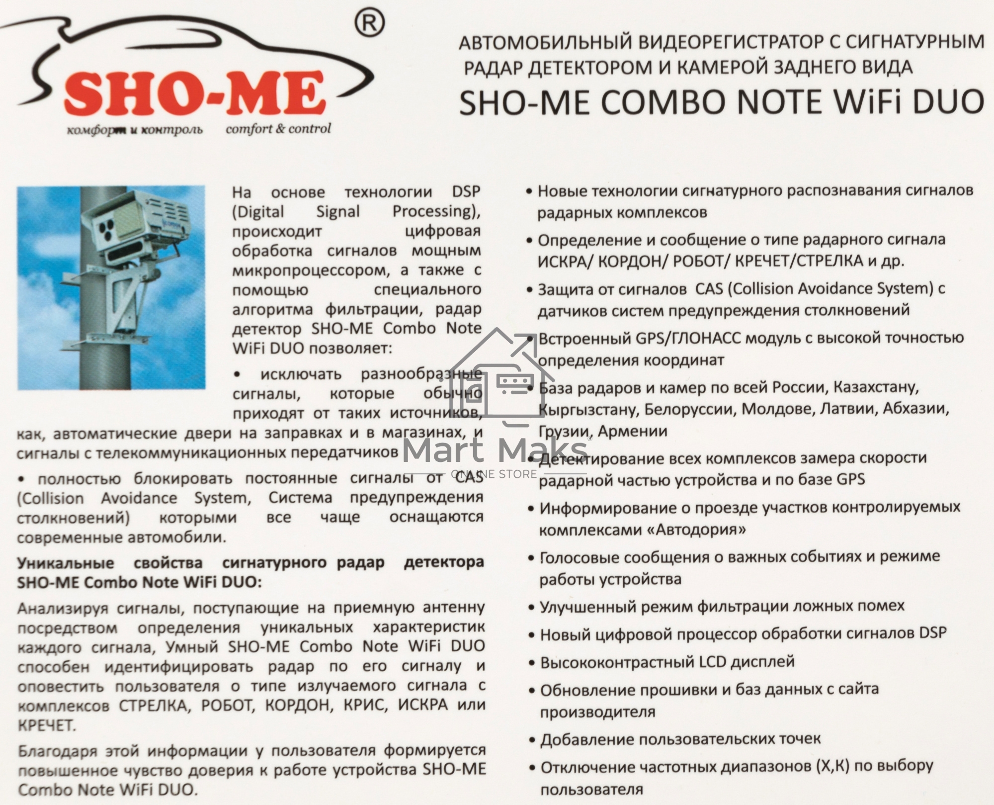 Видеорегистратор с радар-детектором Sho-Me Combo Note WiFi DUO GPS ГЛОНАСС