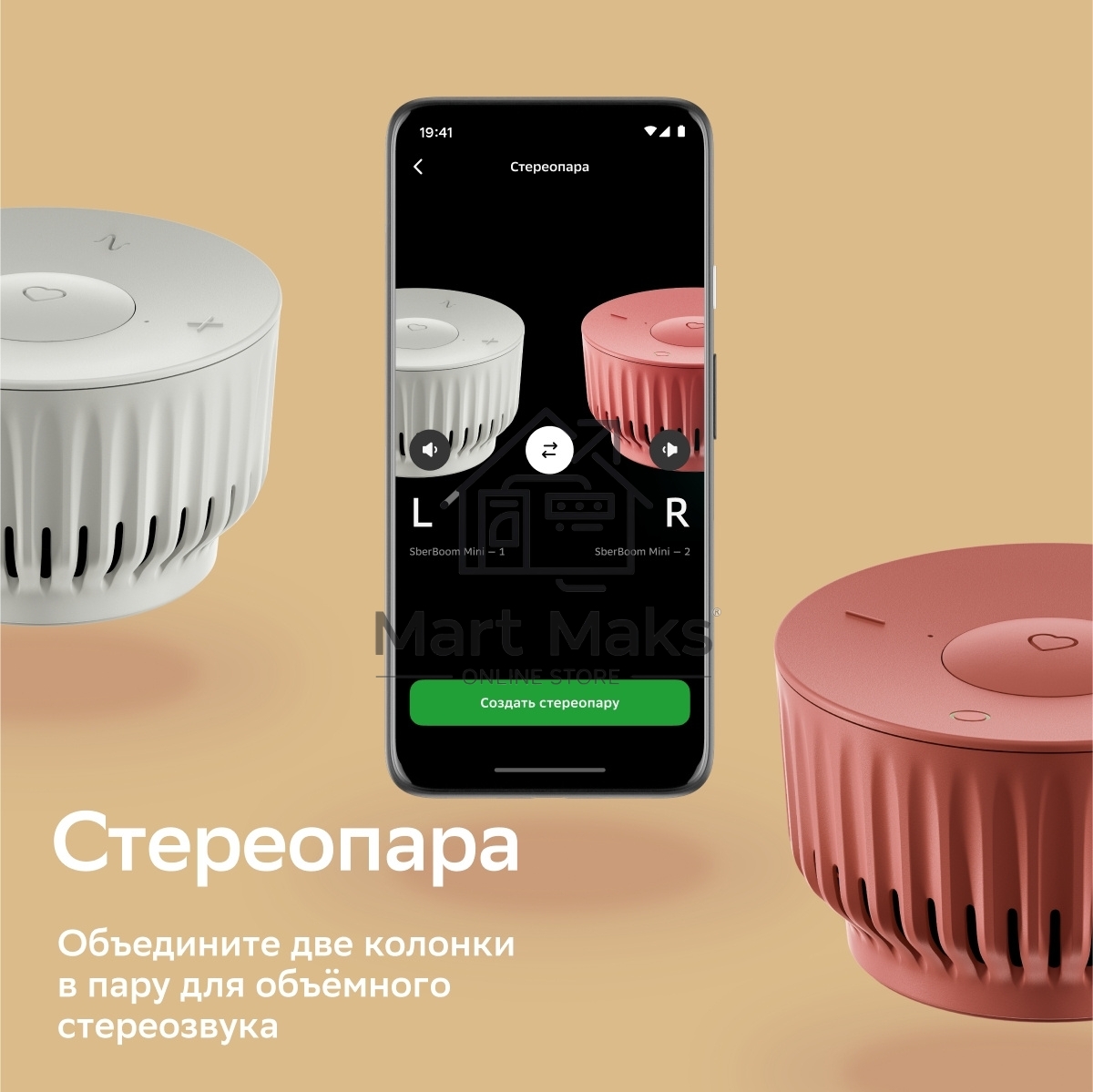 Умная колонка Sber SberBoom Mini, 5Вт, с голосовым ассистентом Салют, туманный белый