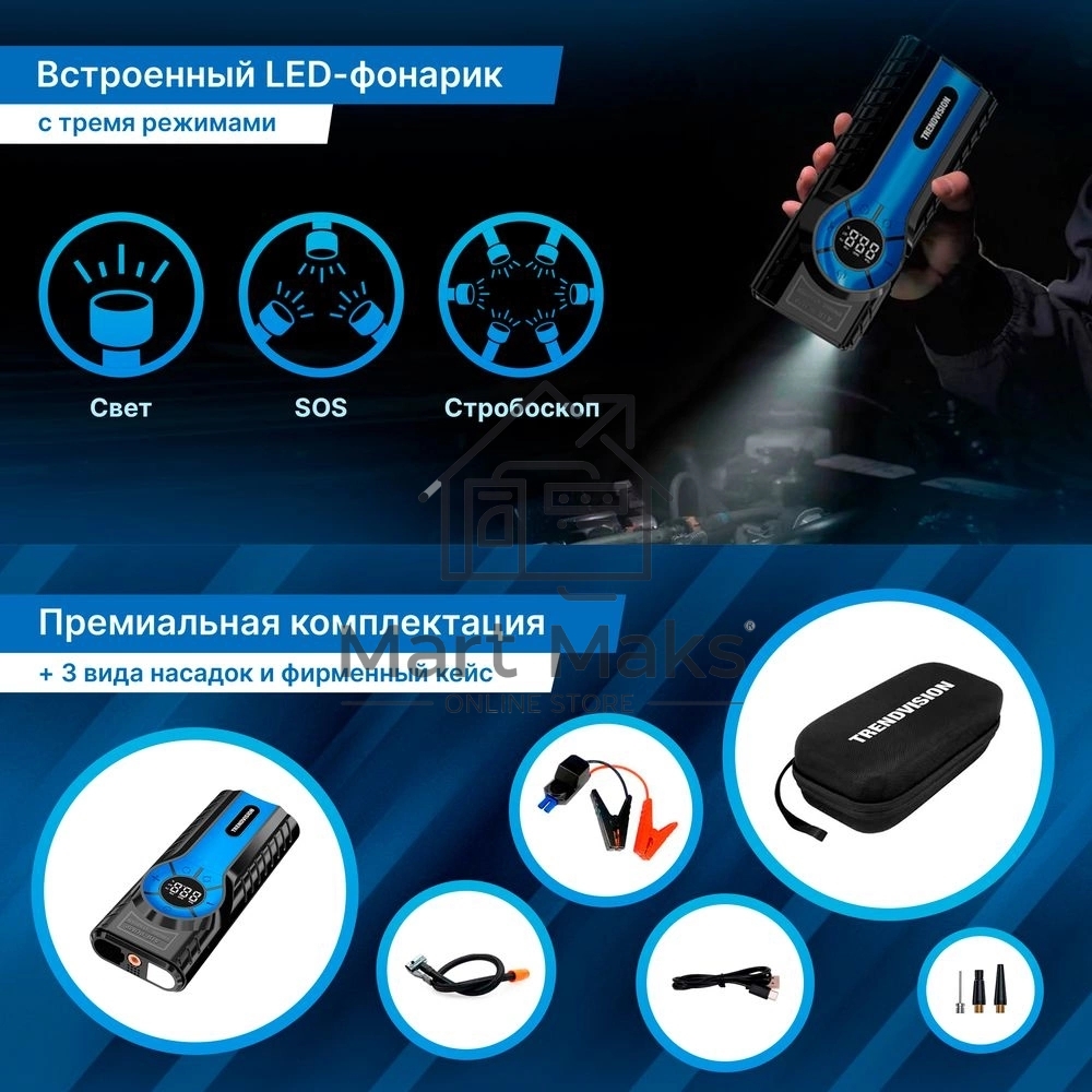 Автомобильный компрессор TrendVision Start Compressor шланг 0.10м