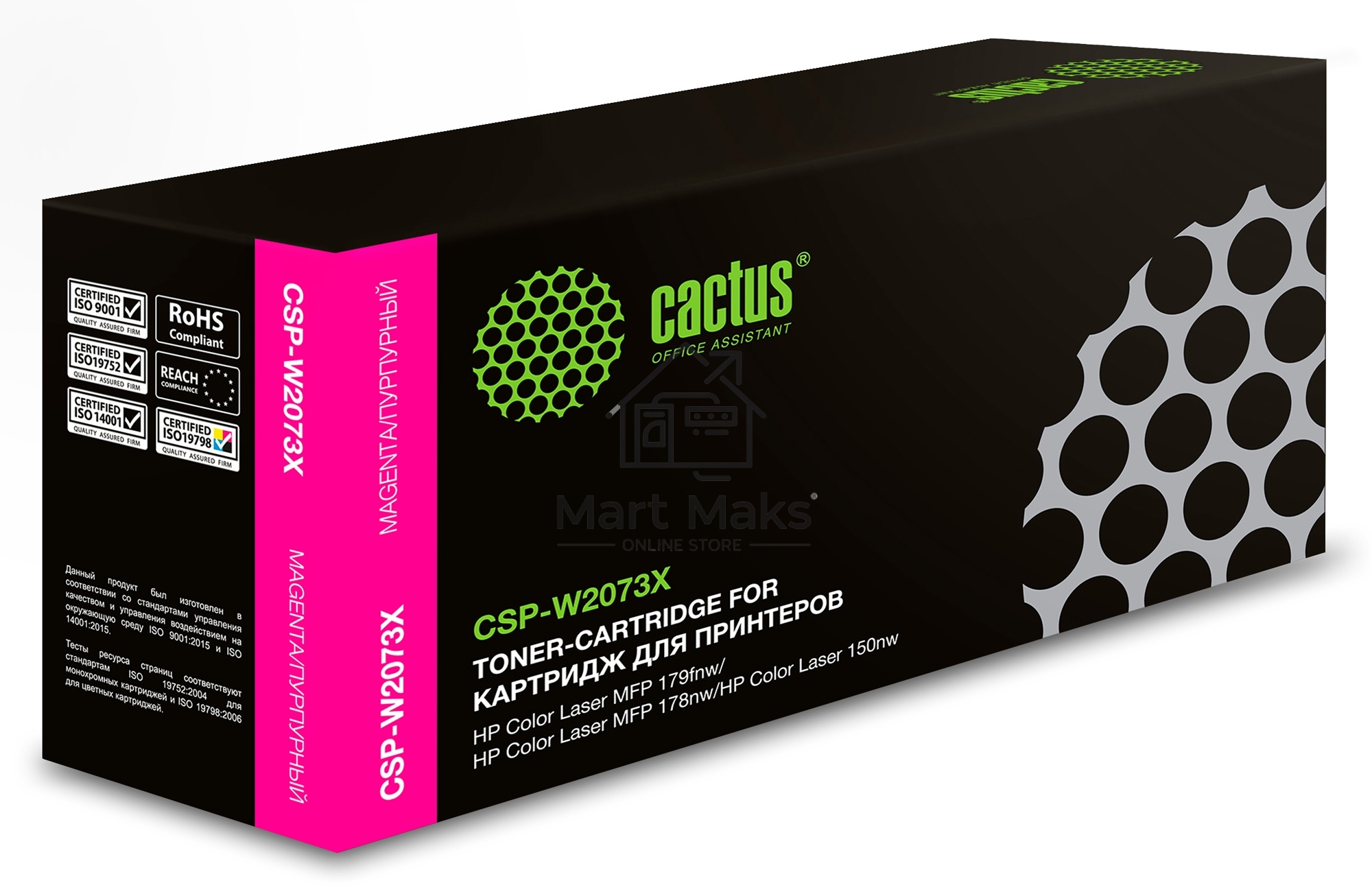 Картридж лазерный Cactus CSP-W2073X пурпурный (1300стр.) для HP Color Laser 150a/150nw/178nw MFP/179fnw MFP