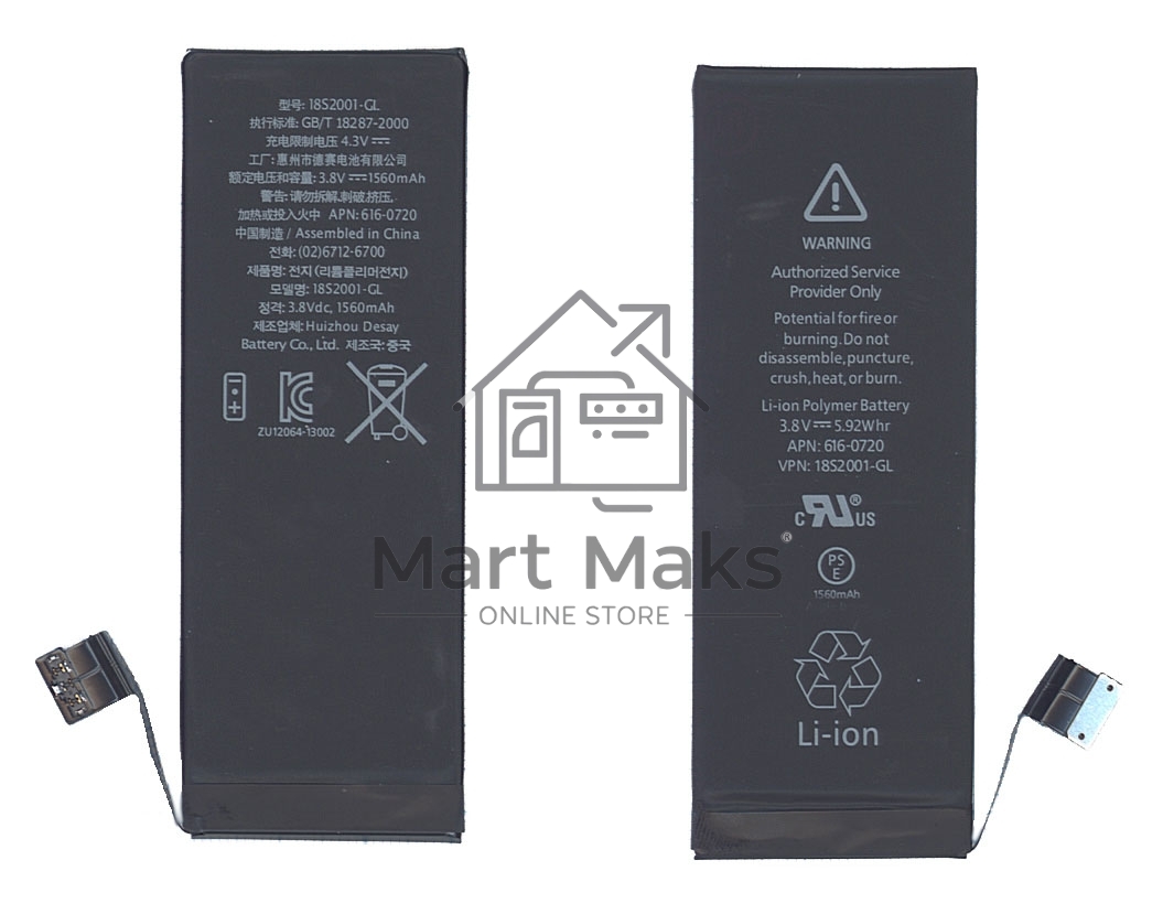 Аккумуляторная батарея для Apple iPhone 5S 3,8V 5.92Wh