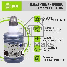 Чернила Cactus CS-T03P14A черный140мл для Epson M1100/M1120/M1170/M2140/M2170