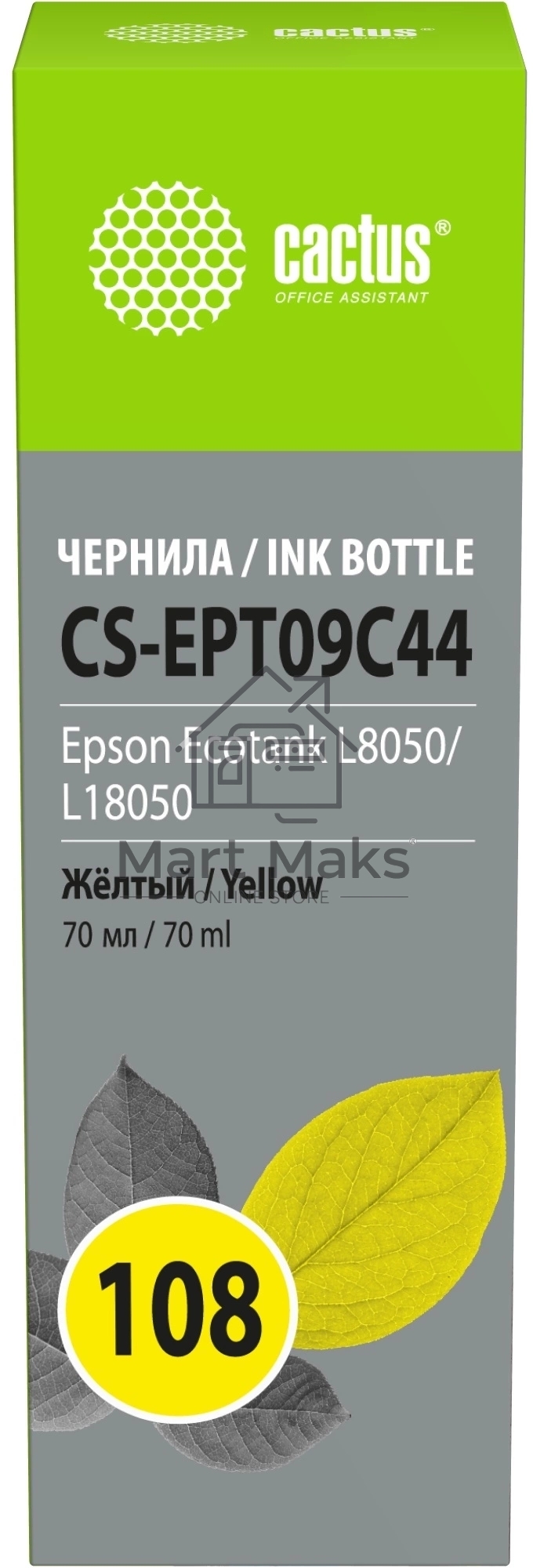 Чернила Cactus CS-EPT09C44 108 желтый 70мл для Epson Ecotank L8050/L18050